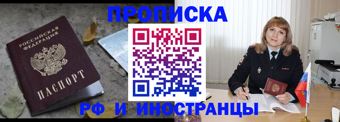 прописка штамп в Коммунаре