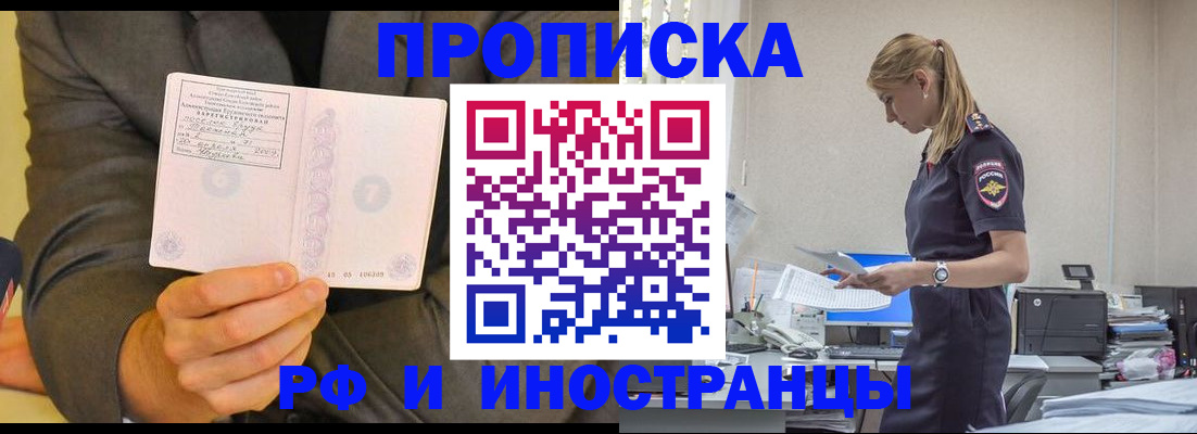 временная регистрация 2025 в Коммунаре