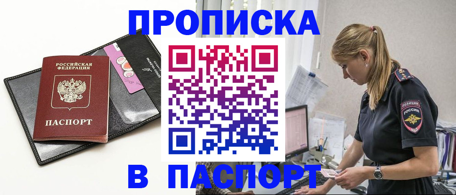 временная регистрация в Коммунаре
