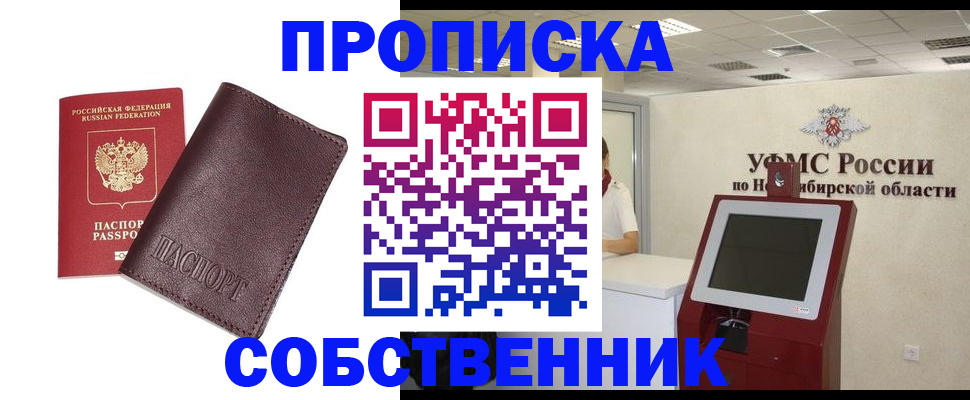 временная регистрация для всех в Коммунаре