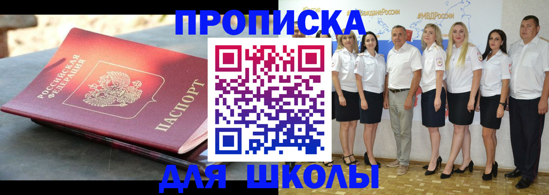 прописка паспорт в Коммунаре