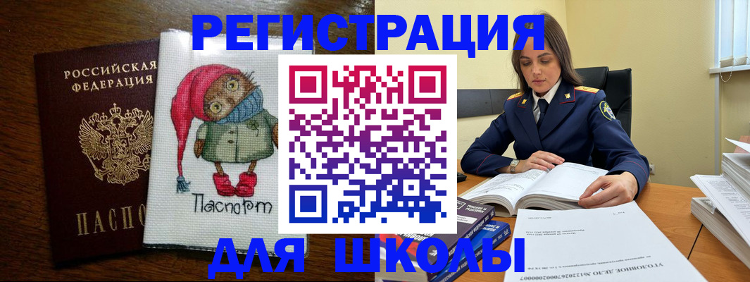 прописка регистрация в Коммунаре